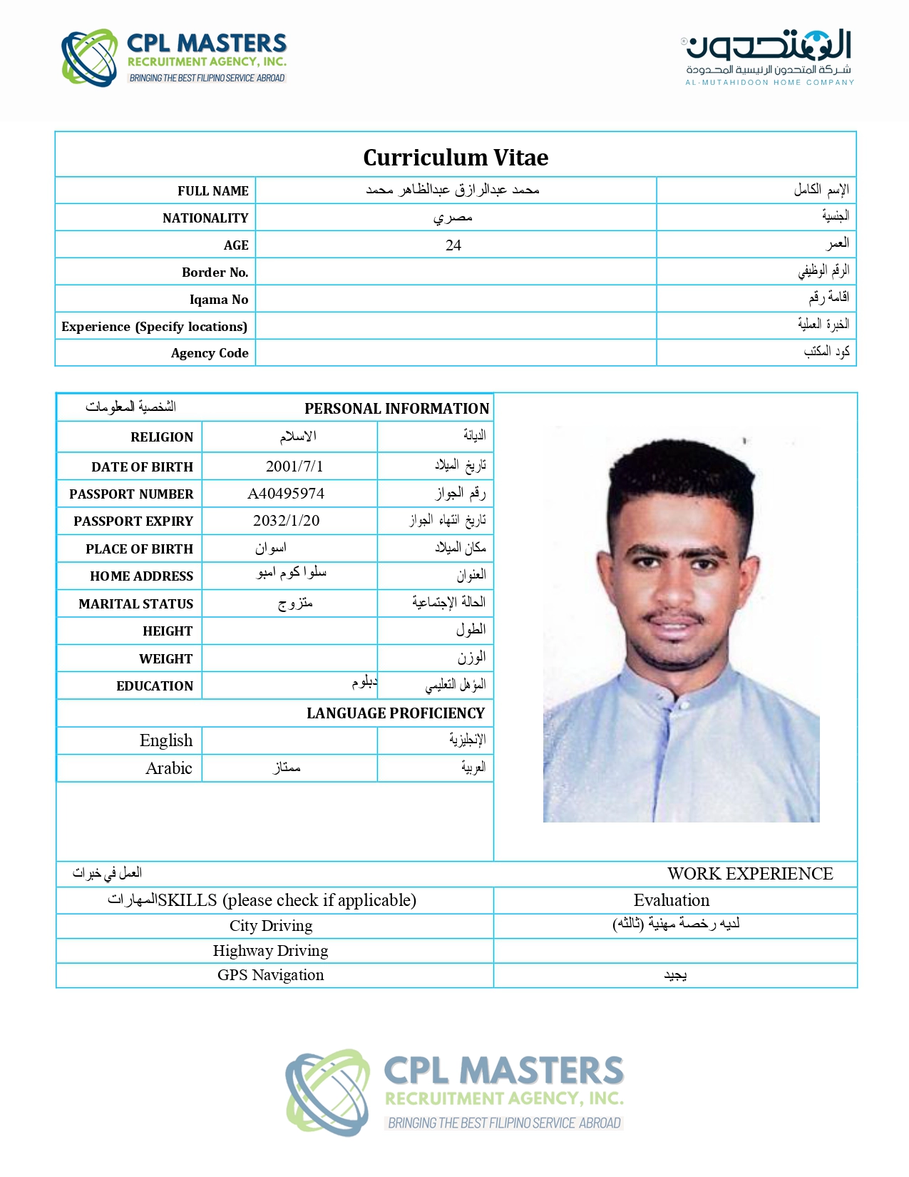 شركة المتحدون