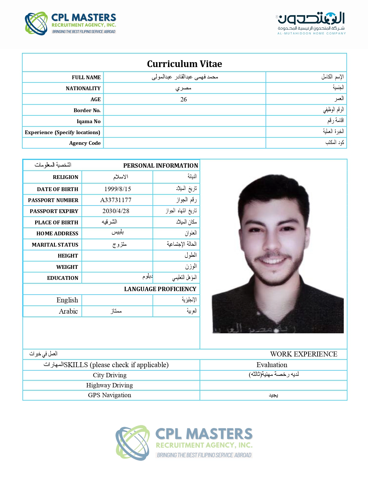 شركة المتحدون